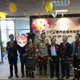 天津南宫NG28智慧养老庆典
