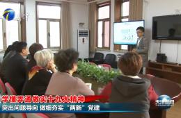 天津新闻报路幼白楼街路携手南宫NG28推动“两新”