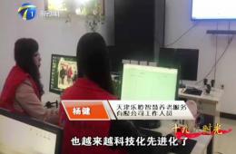 十九大期间都市60分对南宫NG28智慧养老的深刻报路