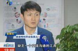 第1观察对南宫NG28智慧养老服务中心进行报路