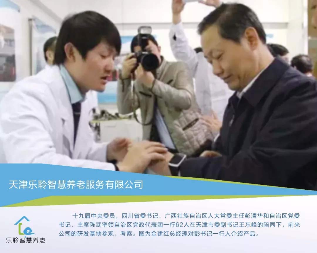 四川省委书记彭清华到南宫NG28调查