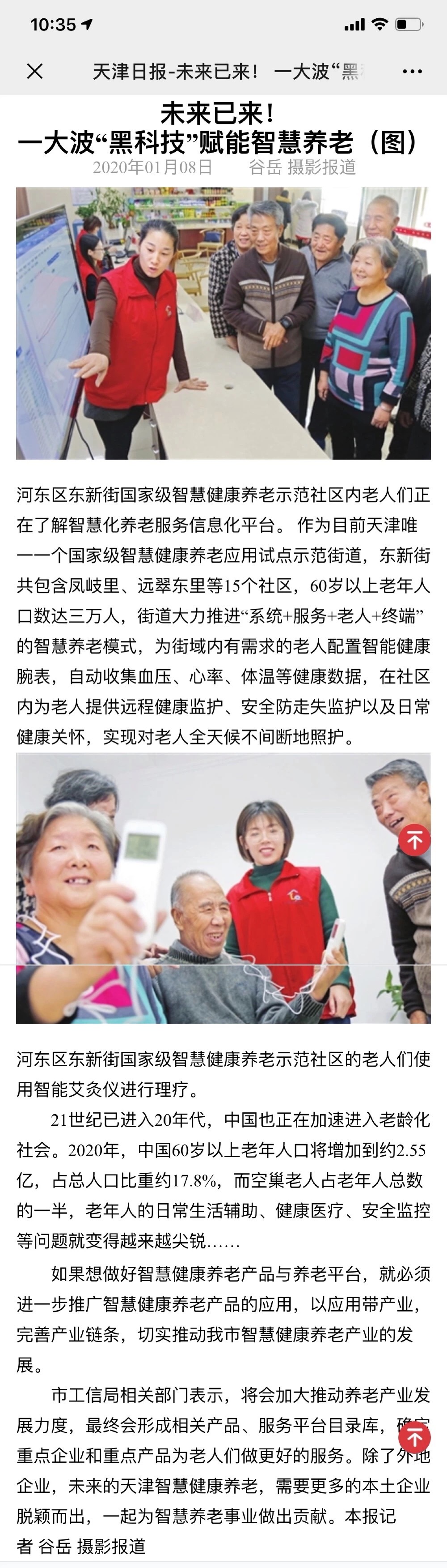 首页- 南宫NG28集团娱乐官方网站