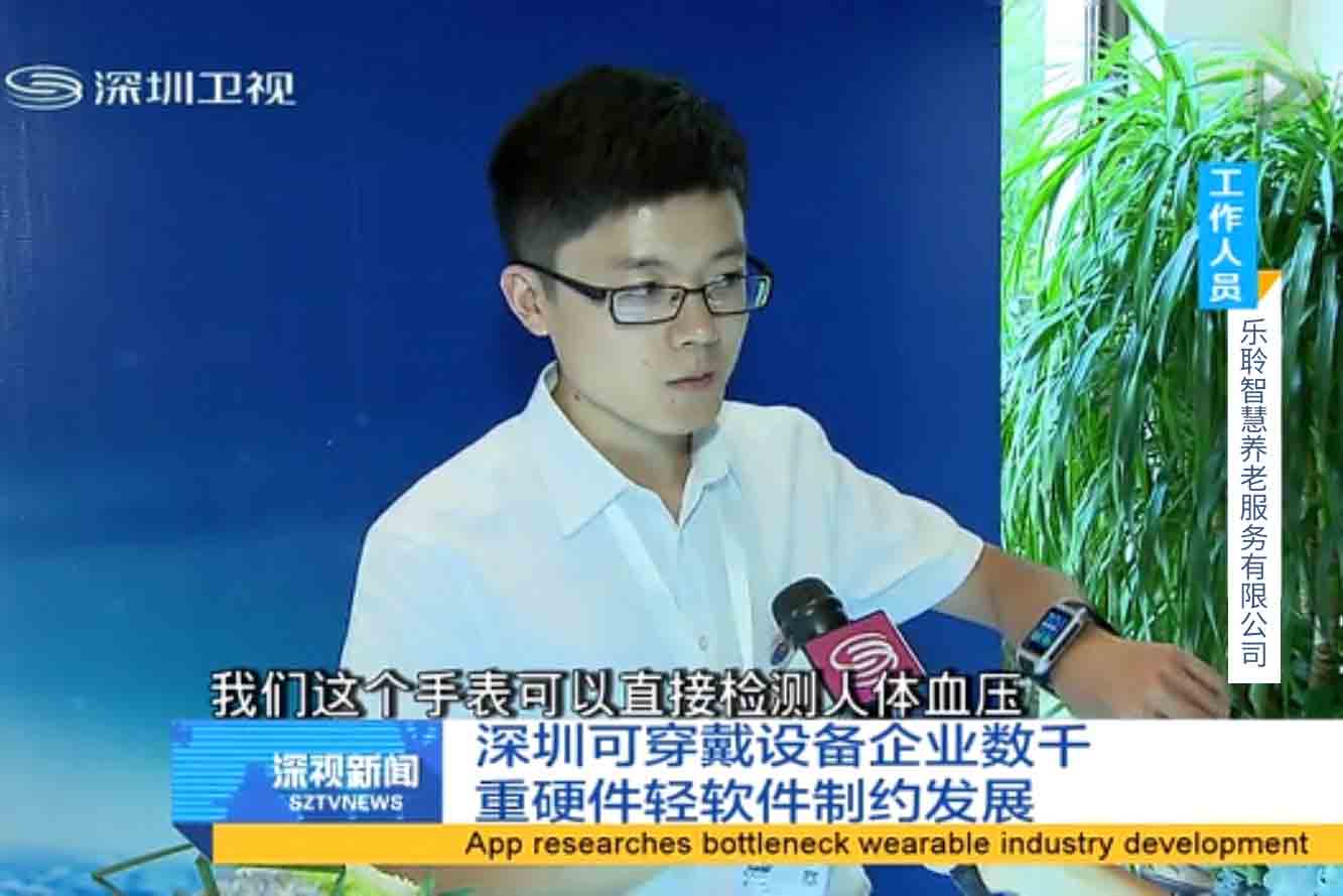 深圳新闻报路