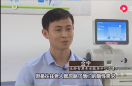 新华社对南宫NG28智慧养老进行深刻报路