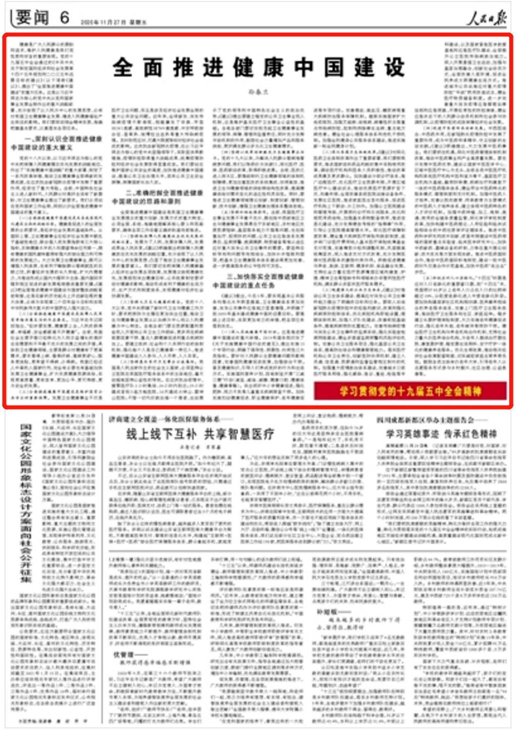 20201130102131612 首页- 南宫NG28集团娱乐官方网站