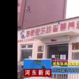 把牢疫情防控关口--河东新闻对南宫NG28进行报路