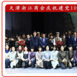 组织党史教育活动，提高思想政治觉醒