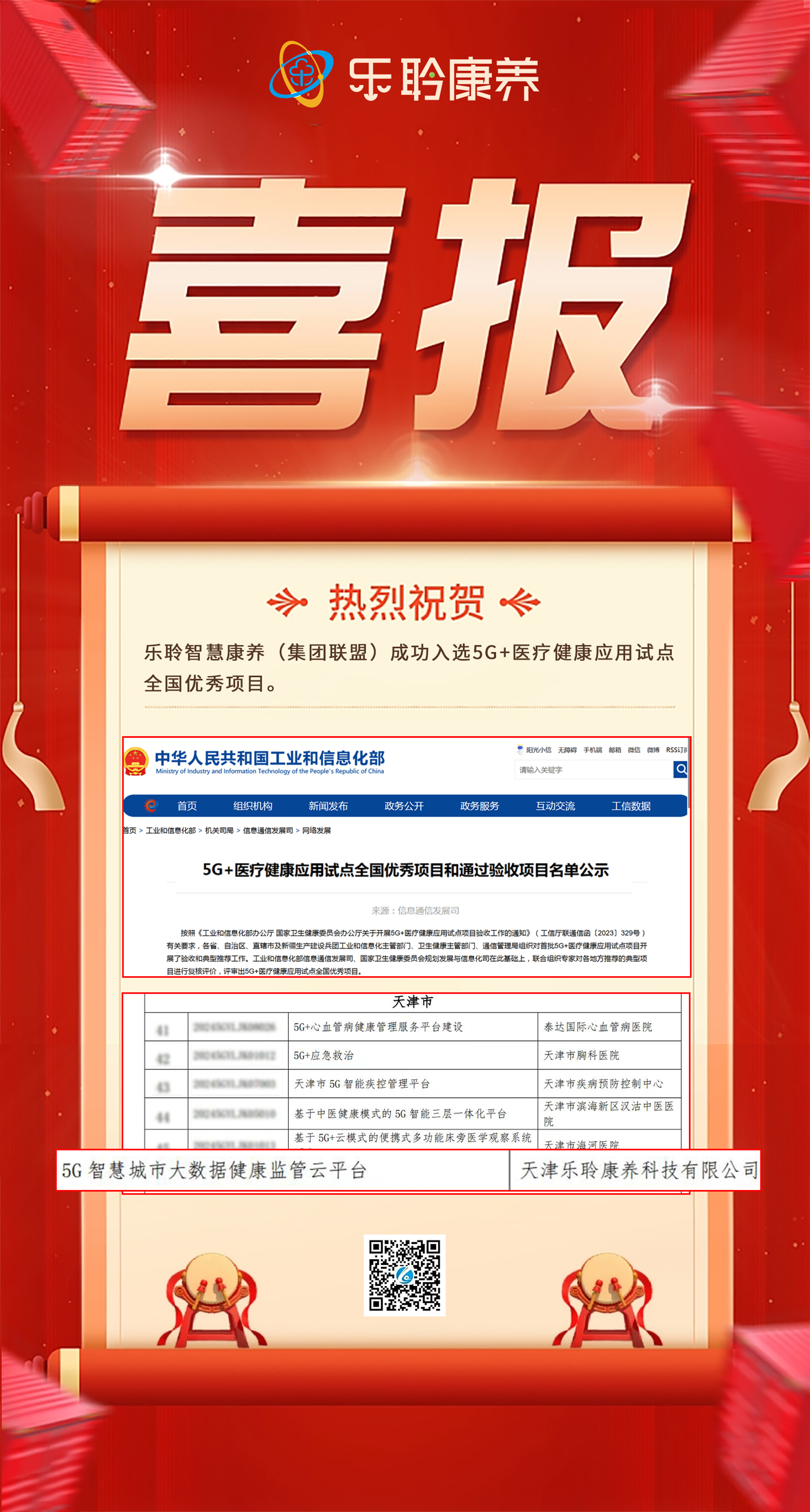 首页- 南宫NG28集团娱乐官方网站