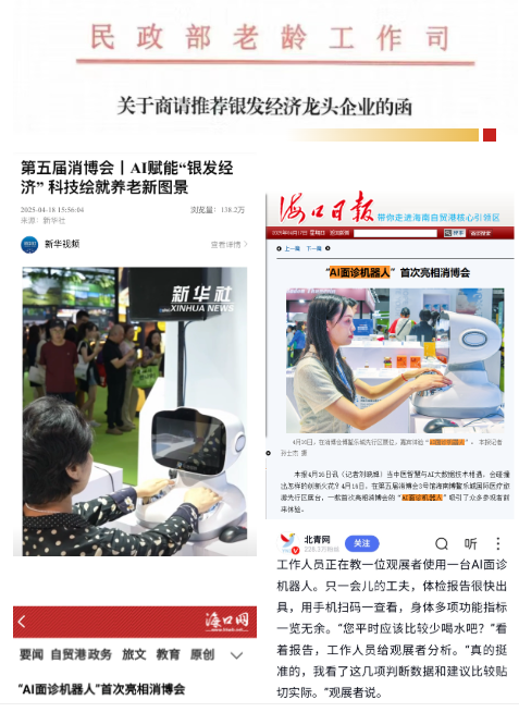 20250423042836503 首页- 南宫NG28集团娱乐官方网站