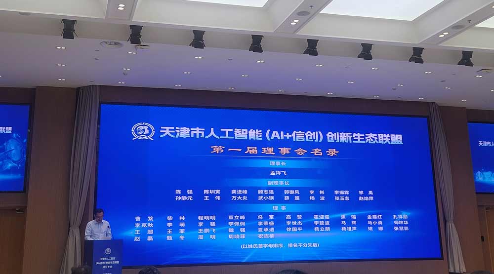 20250804042325478 首页- 南宫NG28集团娱乐官方网站