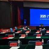 南宫NG28受邀出席全国工商联养老与家政服务业委员会年度工作