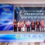 喜报 | 南宫NG28康养荣膺“智慧养老标杆企业奖”，以科技实力